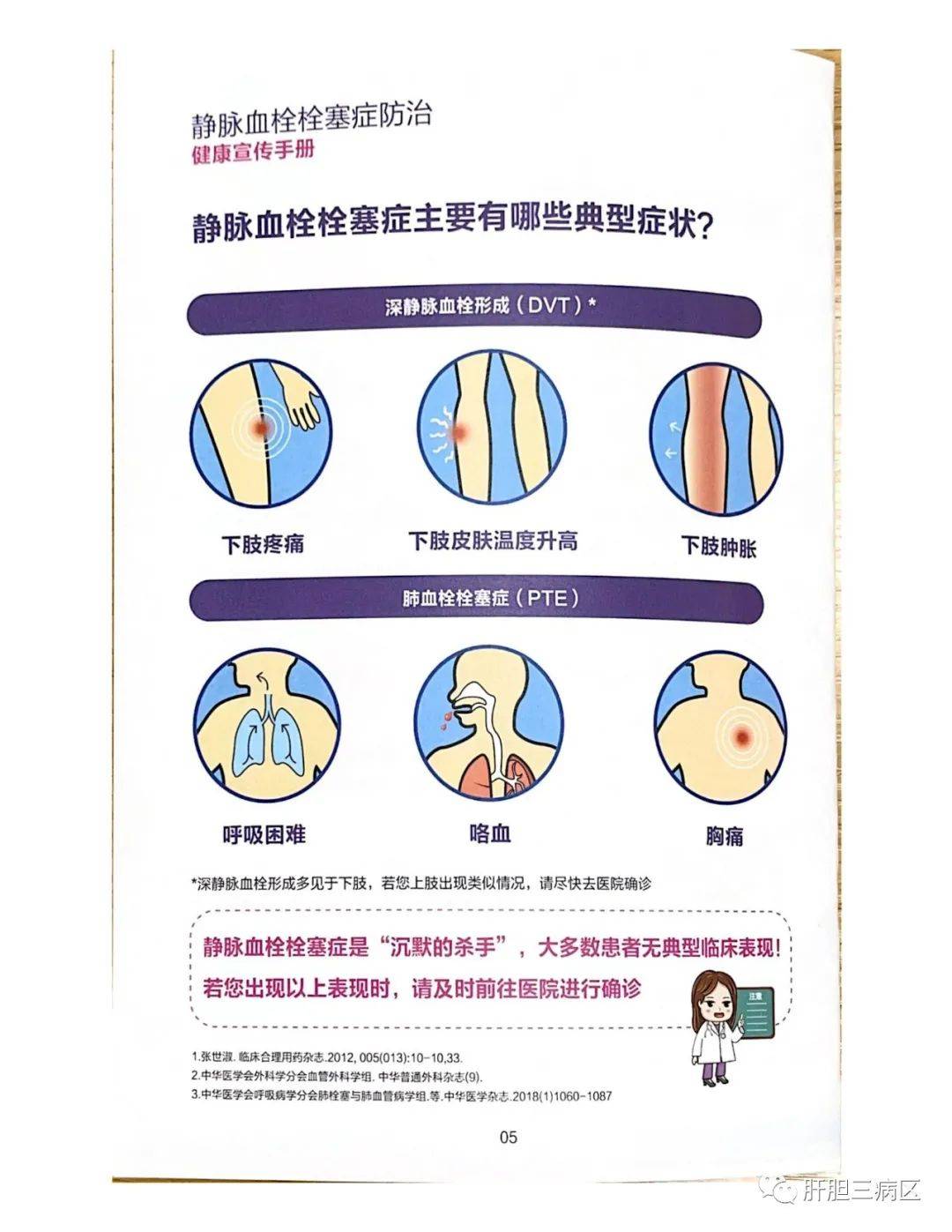 静脉血栓如何治疗