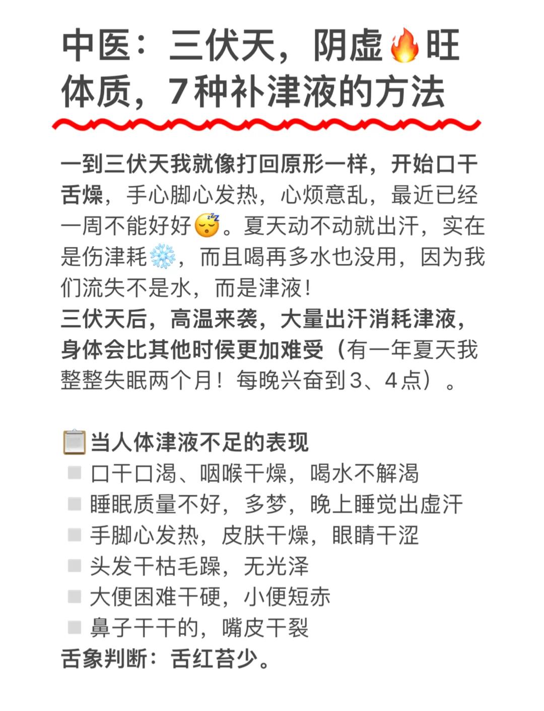更年期出汗怎么调理