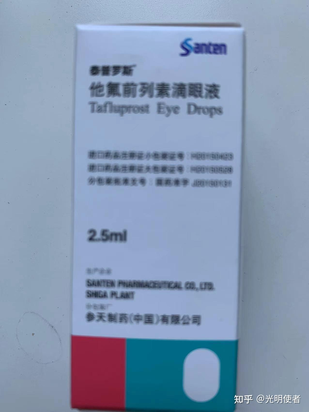 青光眼用什么眼药水好