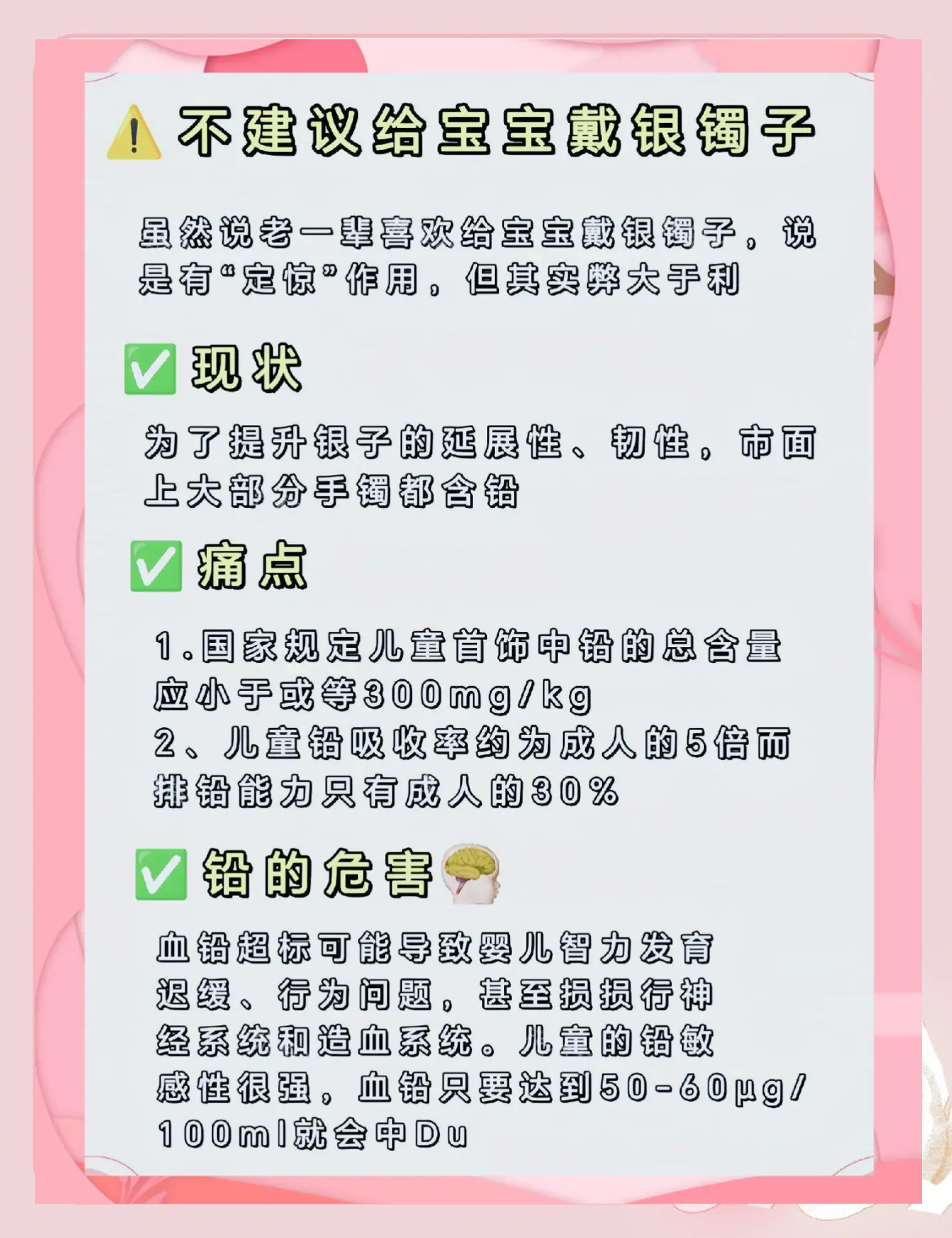 铅高对孩子有什么影响