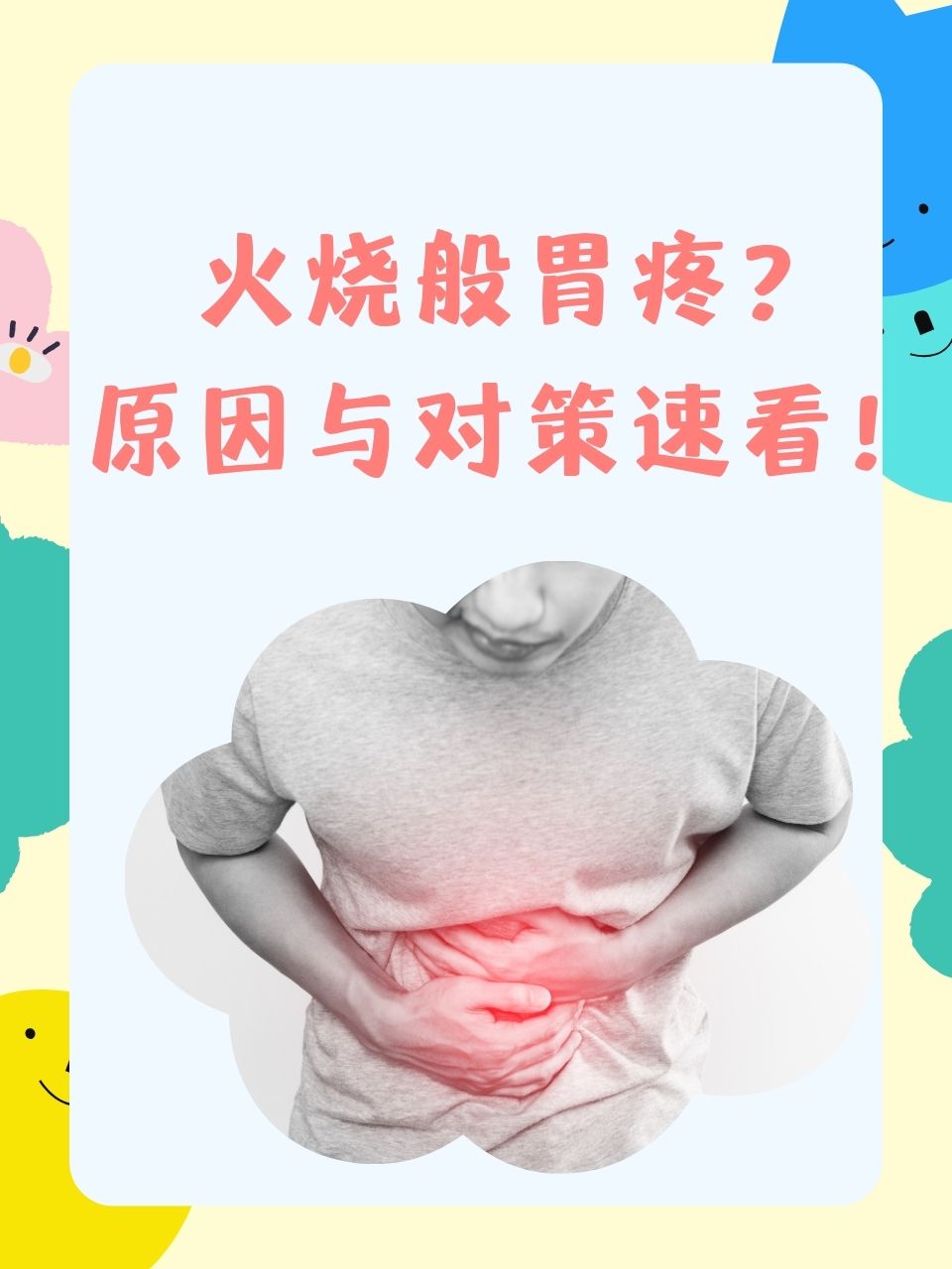 钞半莲 第2页