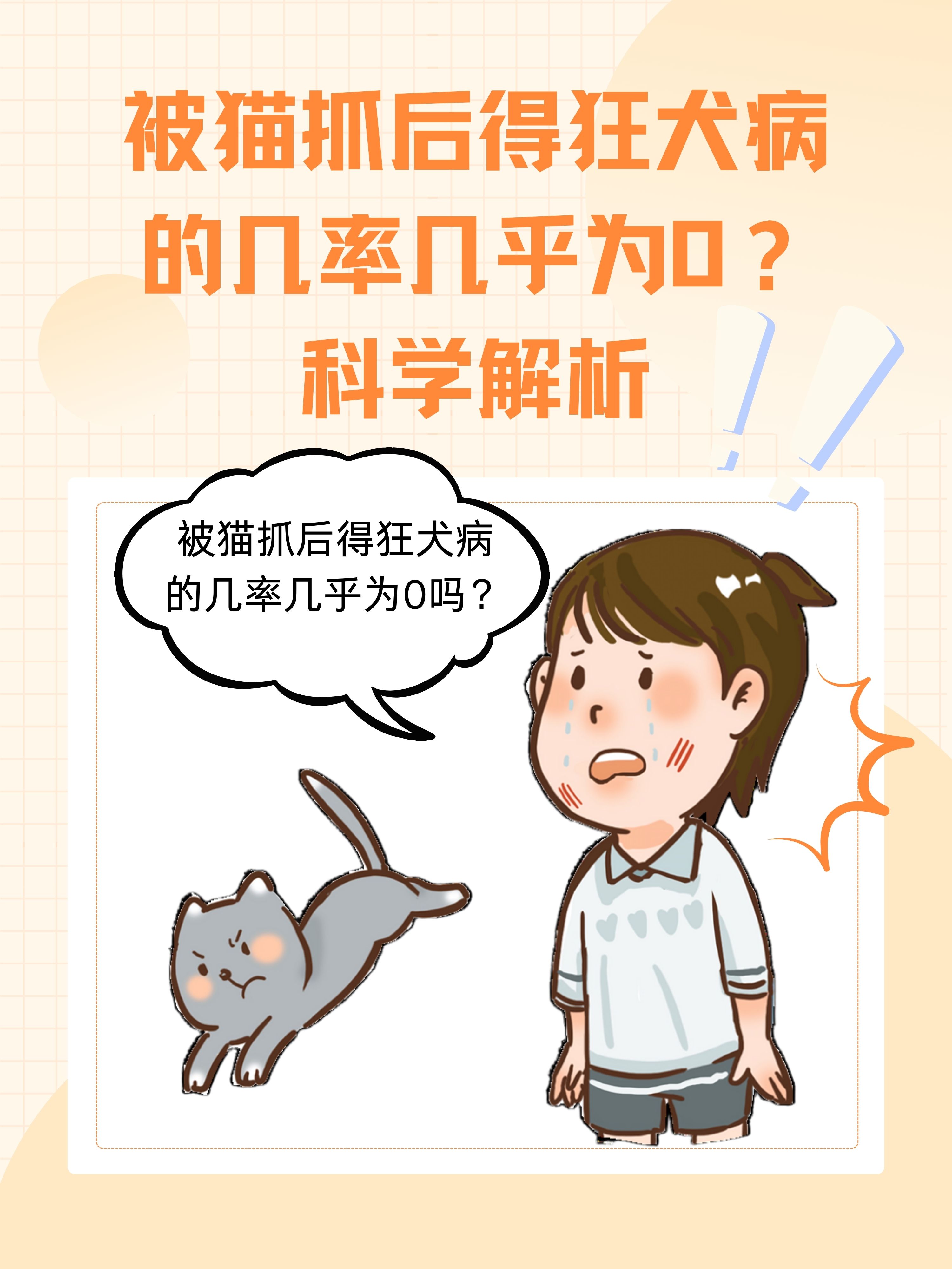 我得了狂犬病恐惧症怎么办?