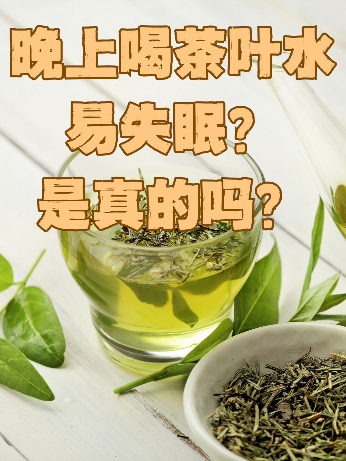 感冒了能喝茶叶水吗
