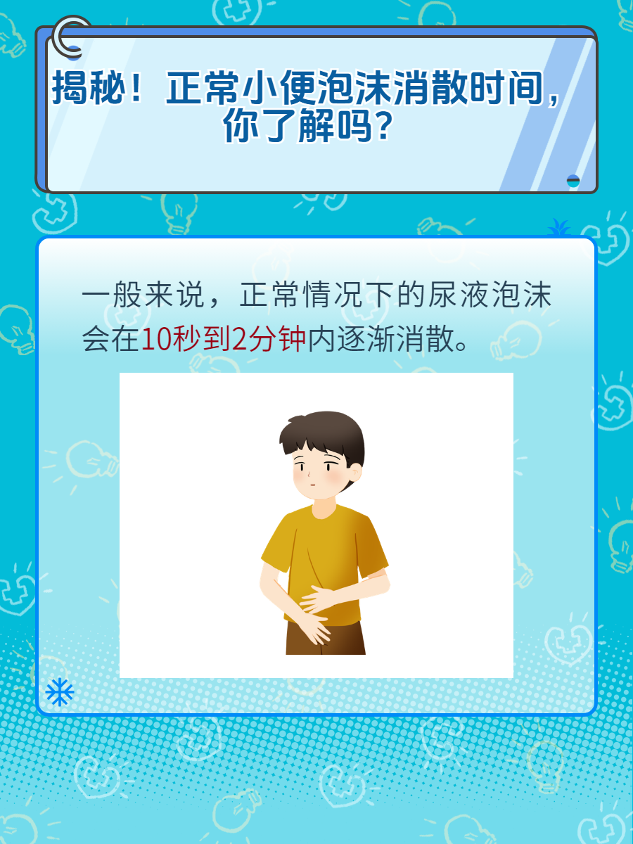 尿液有泡沫是怎么回事