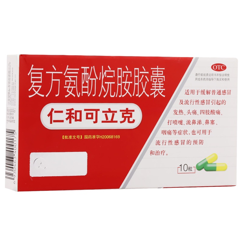 感冒吃什么药好的快