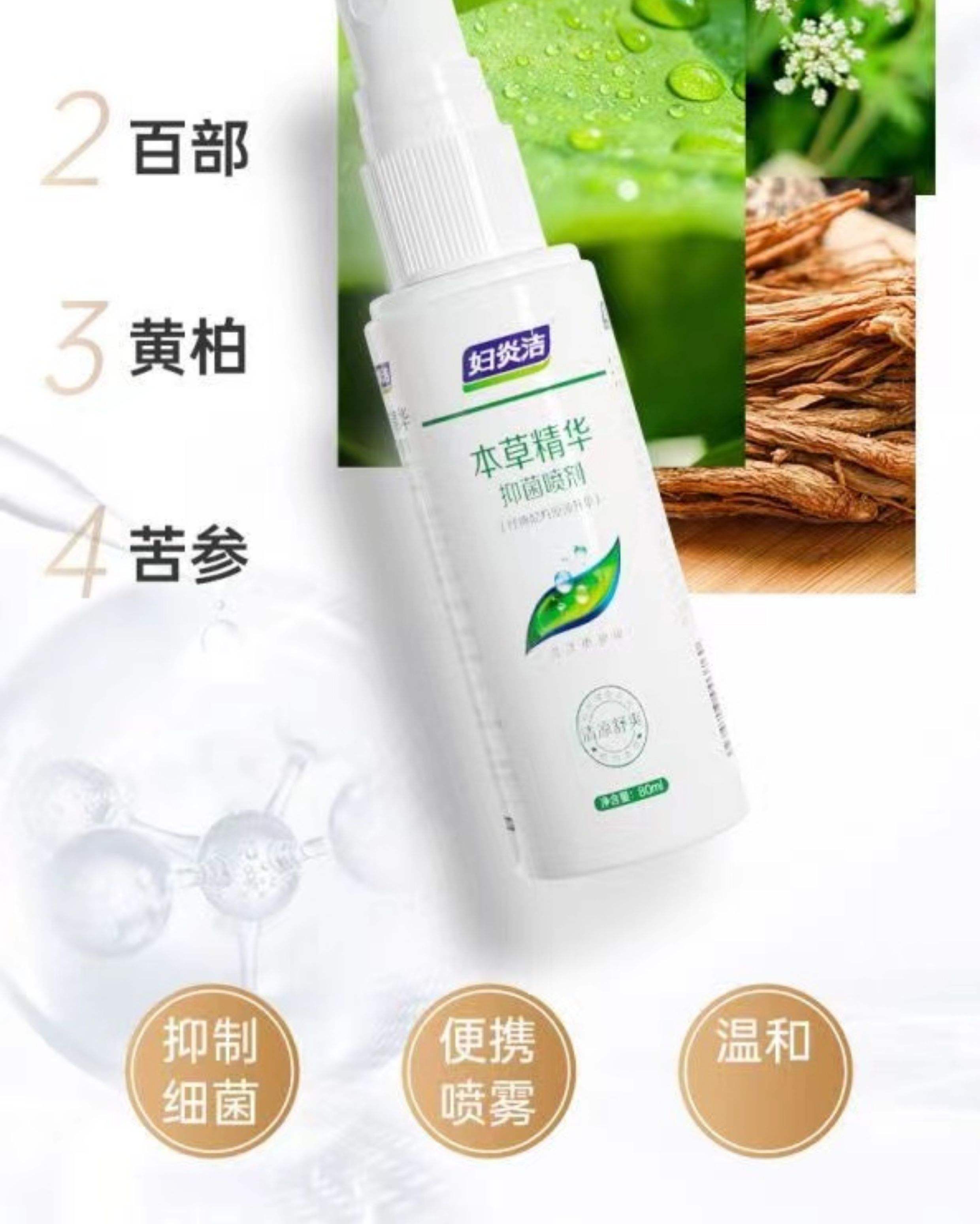 妇洁舒洗液怎么用?