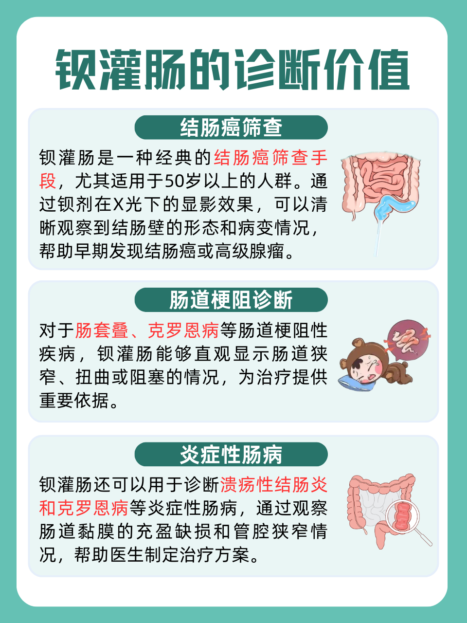 钡餐造影需要注意哪些方面