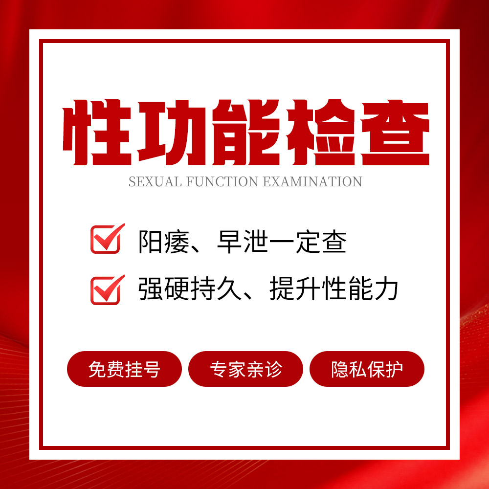 男科医生在线咨询