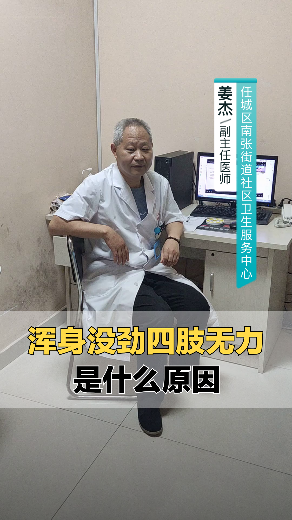早上起来浑身没劲是什么原因