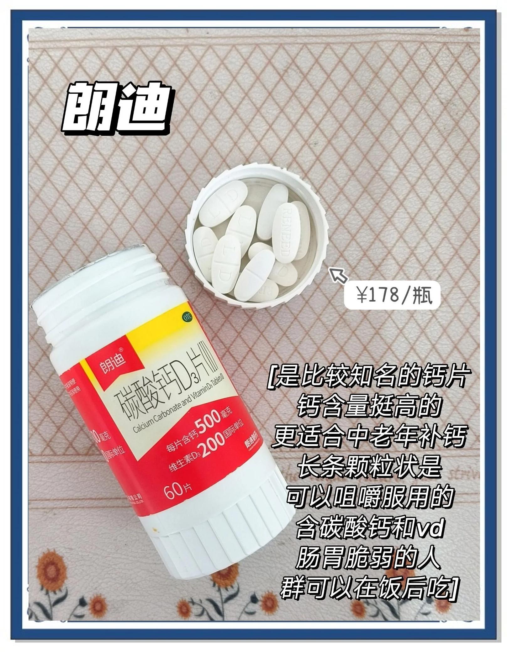 长期吃钙片有副作用吗?
