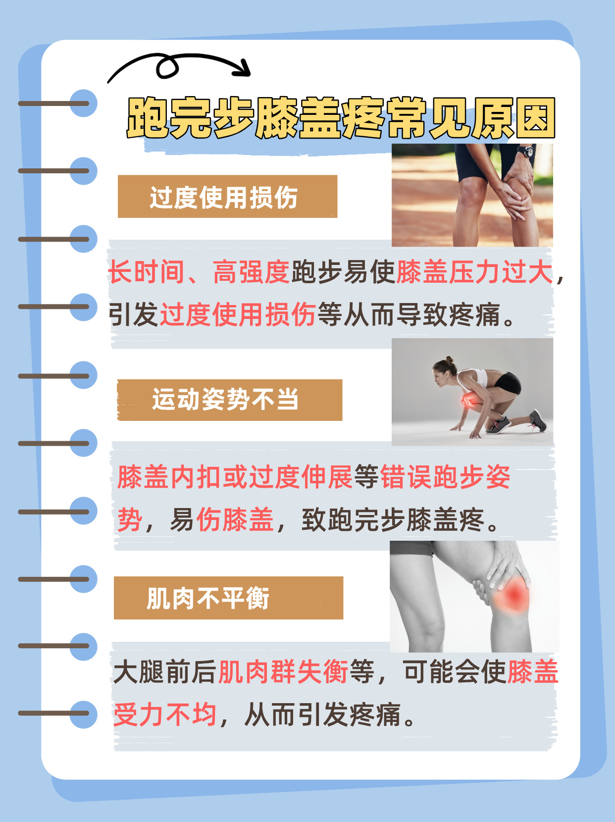 膝盖以下小腿和脚发麻如何缓解