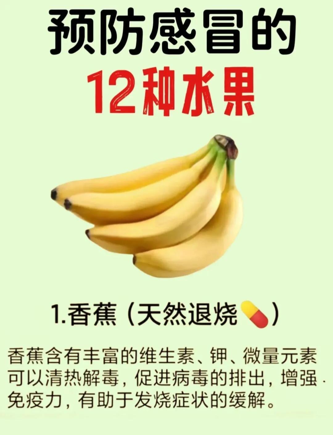 感冒了可以吃水果吗?