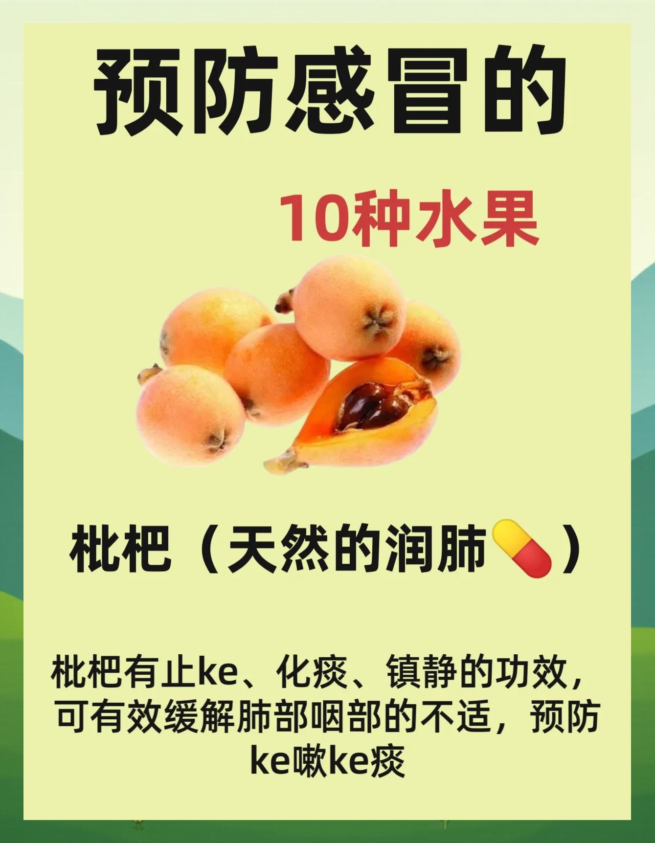 感冒了可以吃水果吗?