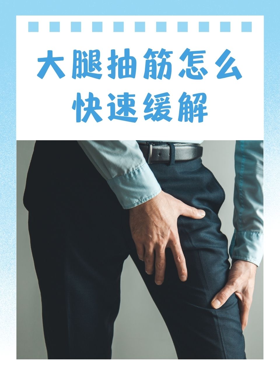 腿抽筋的原因是什么