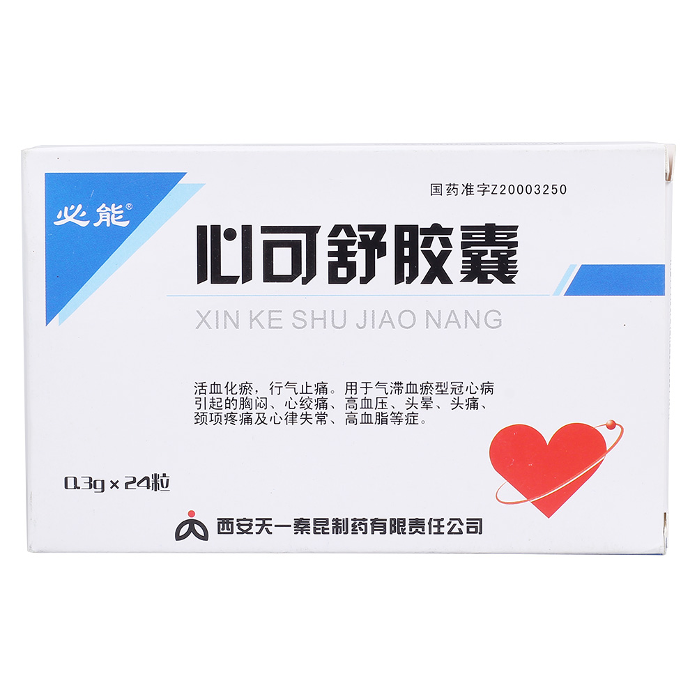 心率过速吃什么药