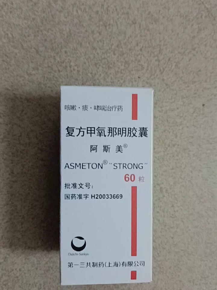 阿斯美的副作用?