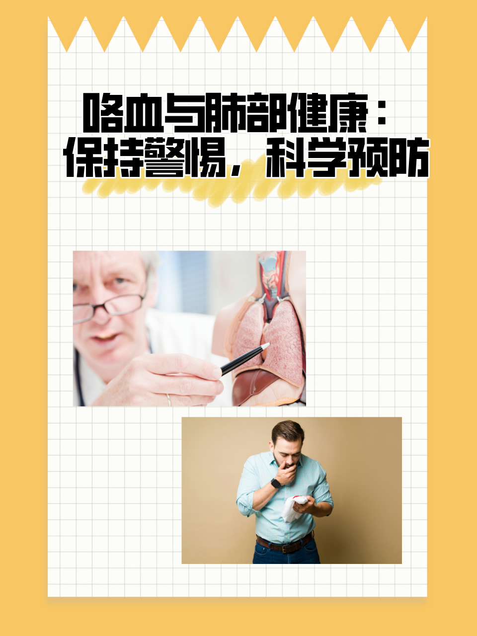 咯血的各类病因
