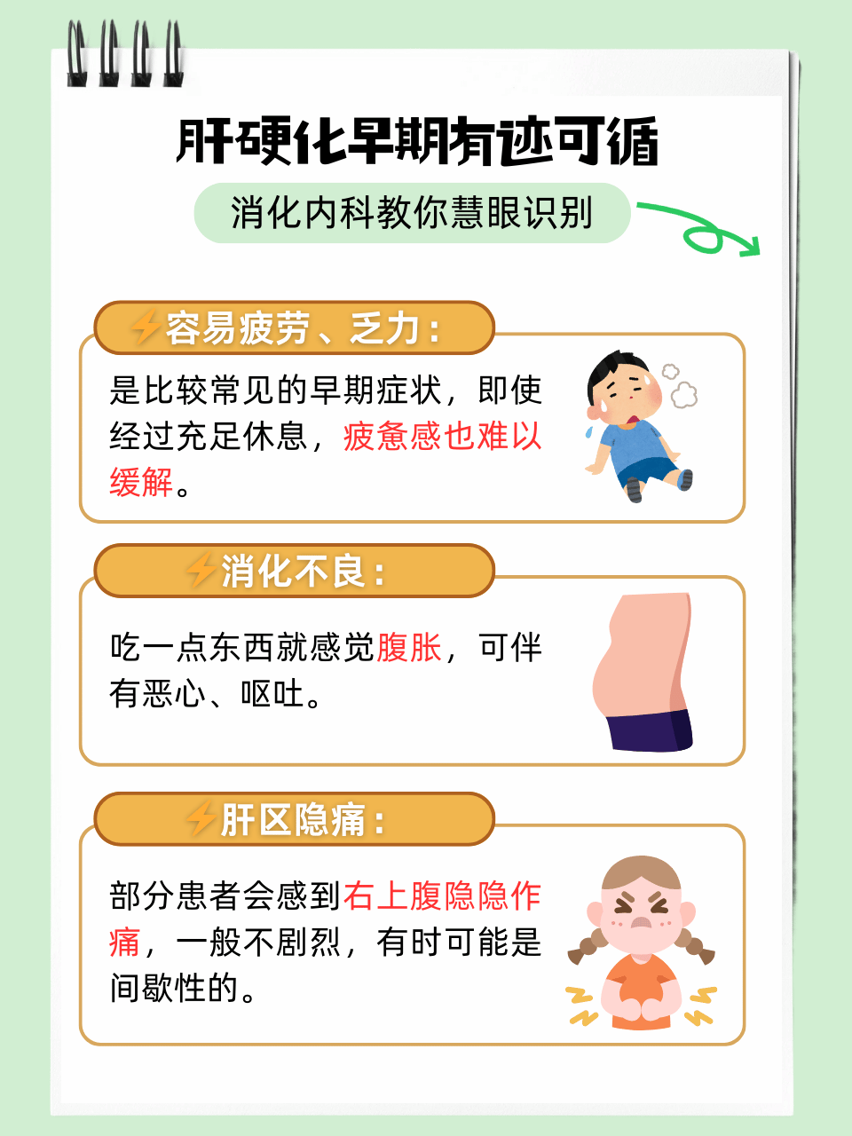肝硬化最常见的并发症是什么