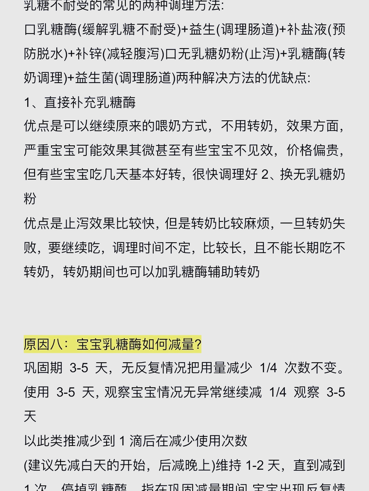 9个月宝宝拉肚子怎么办