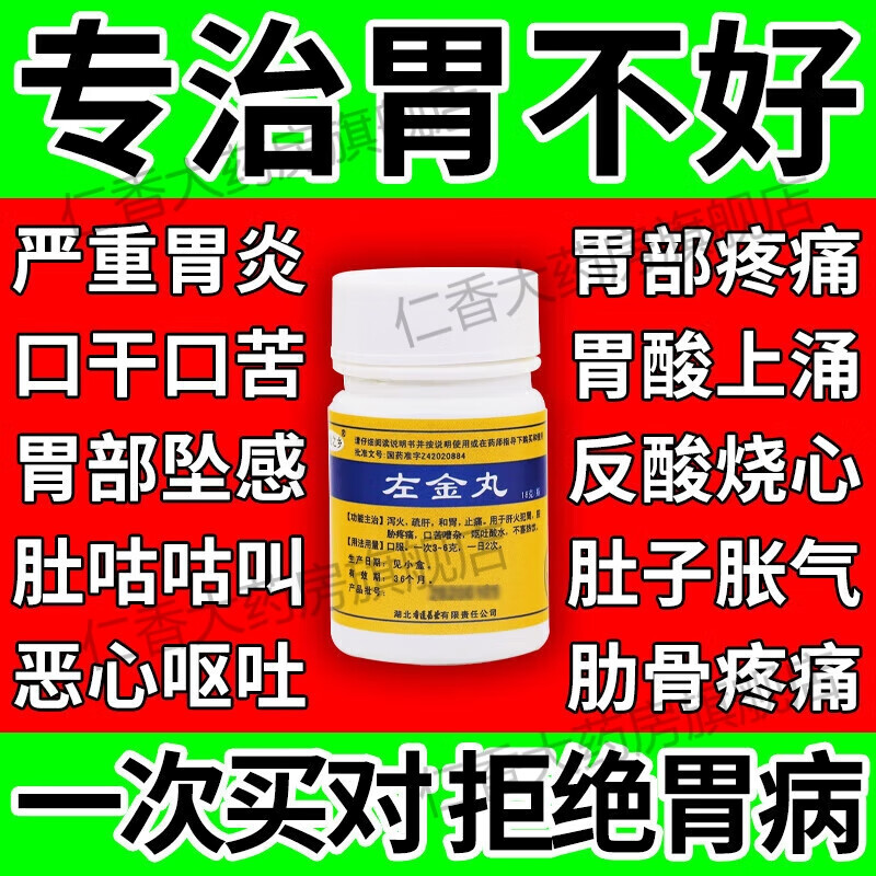 糜烂性胃炎吃什么药?