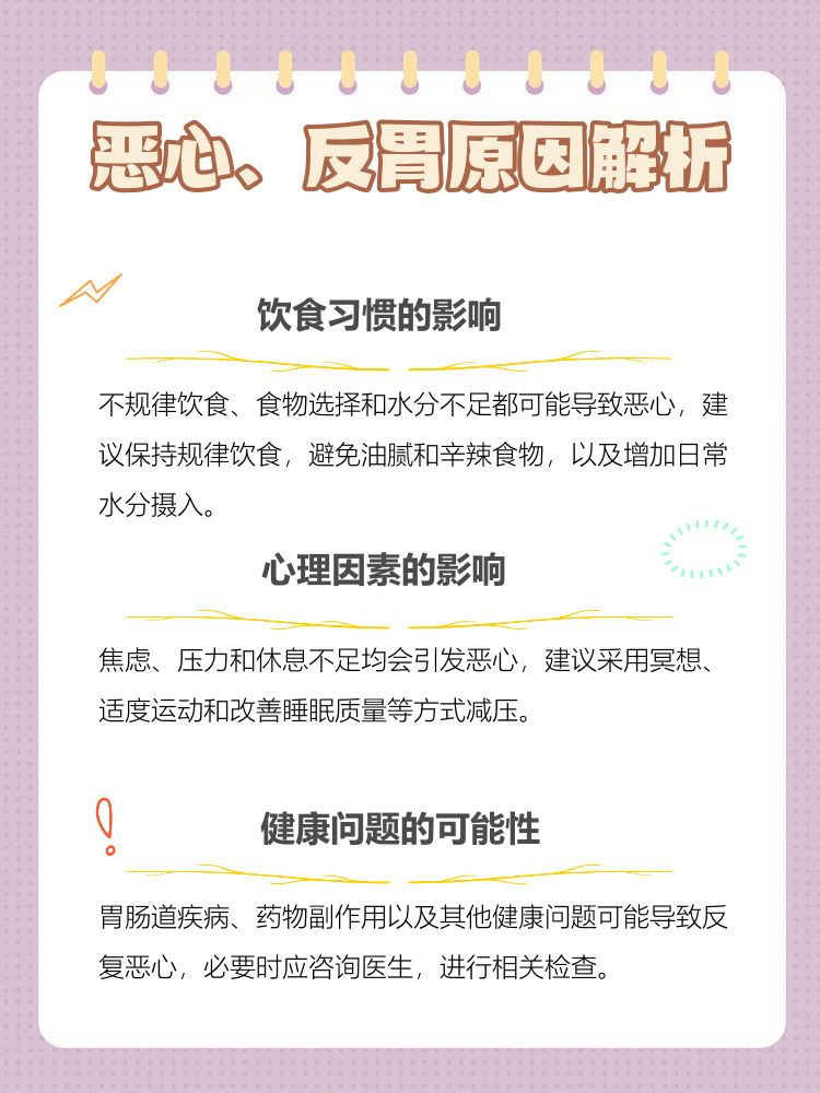 总是恶心干呕怎么回事?