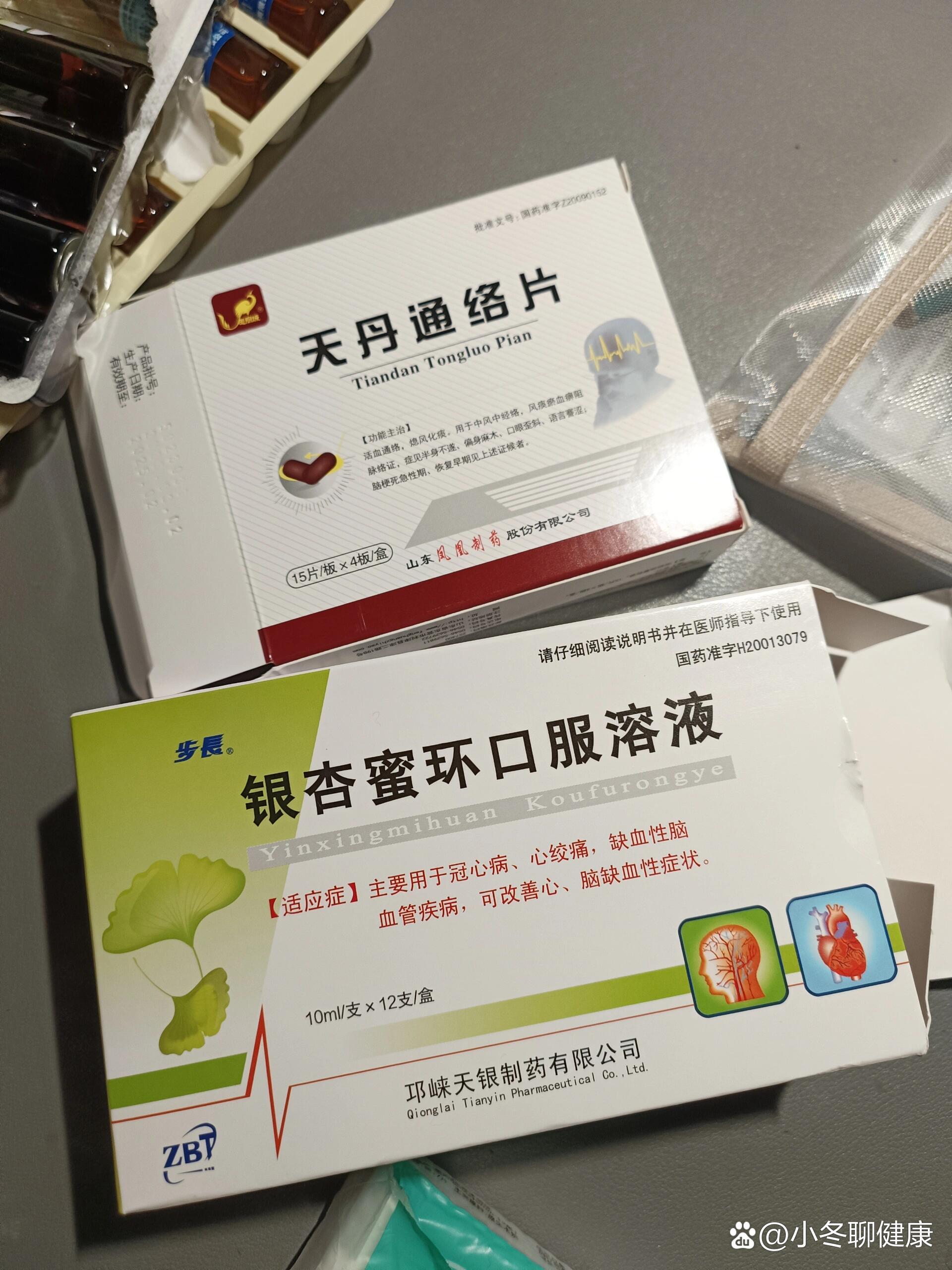 治疗头晕的药