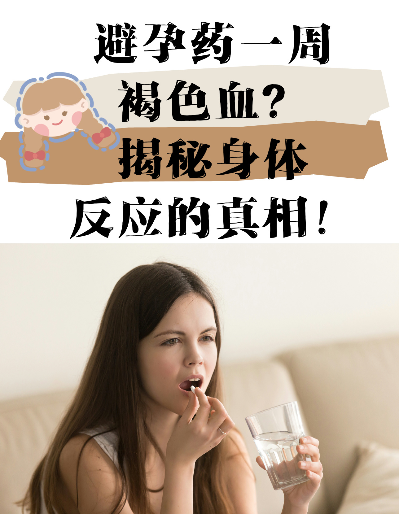 吃了避孕药月经会推迟几天.