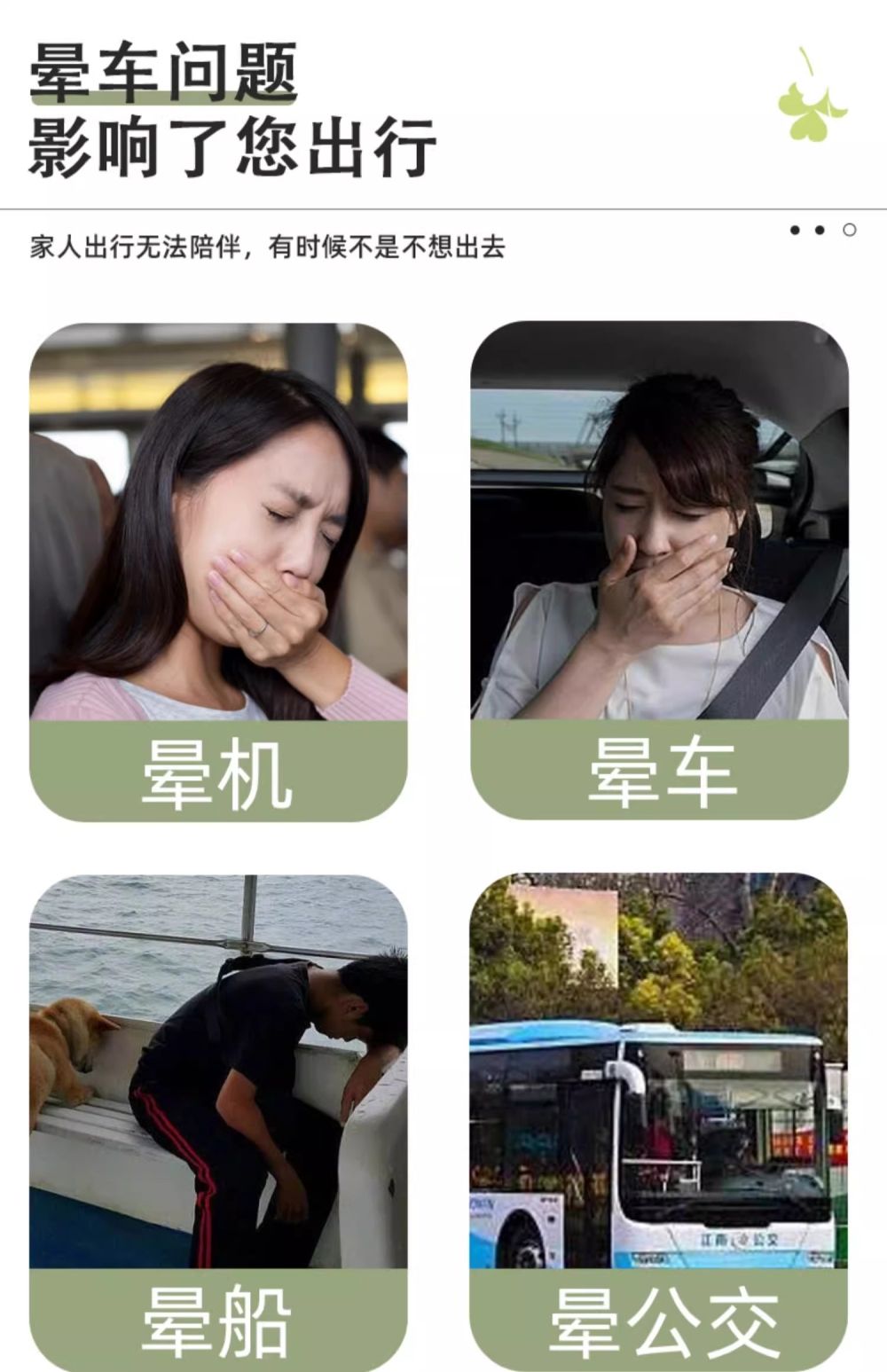 晕车呕吐要怎么办