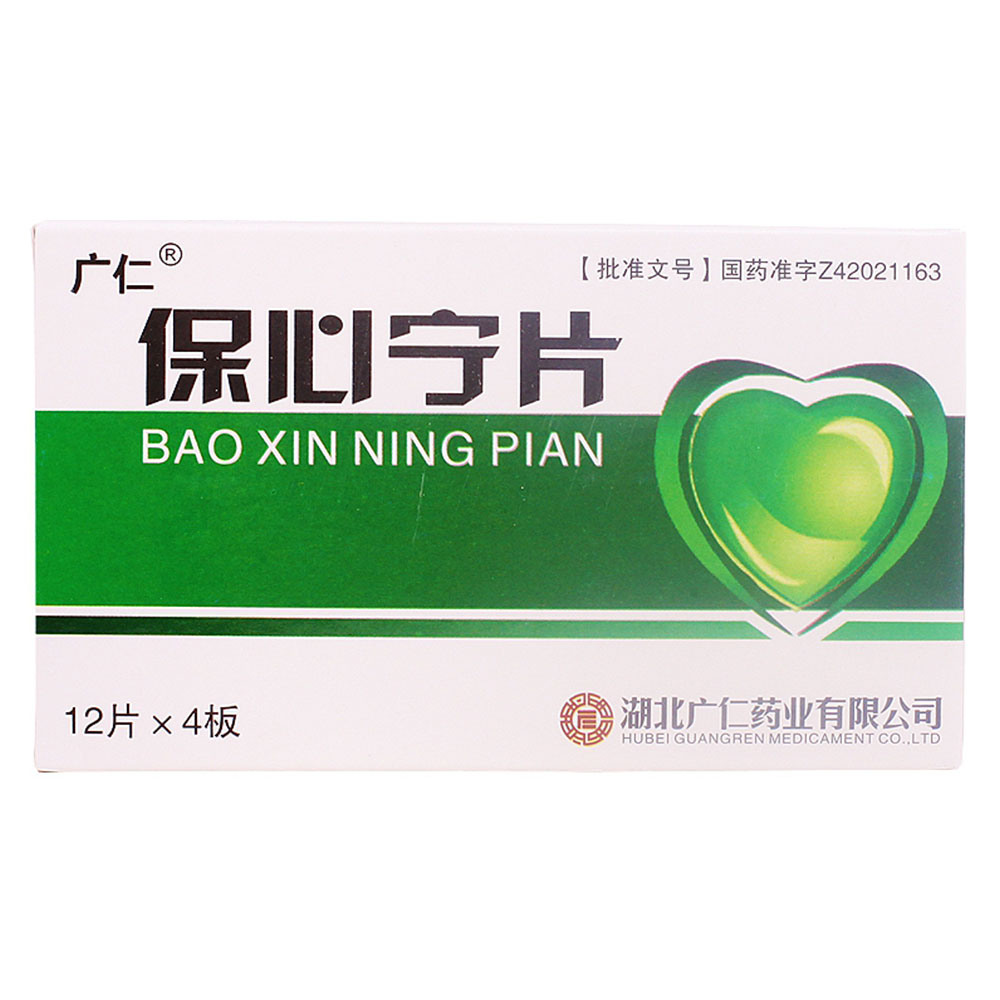 天欣泰血栓心脉宁片是什么药