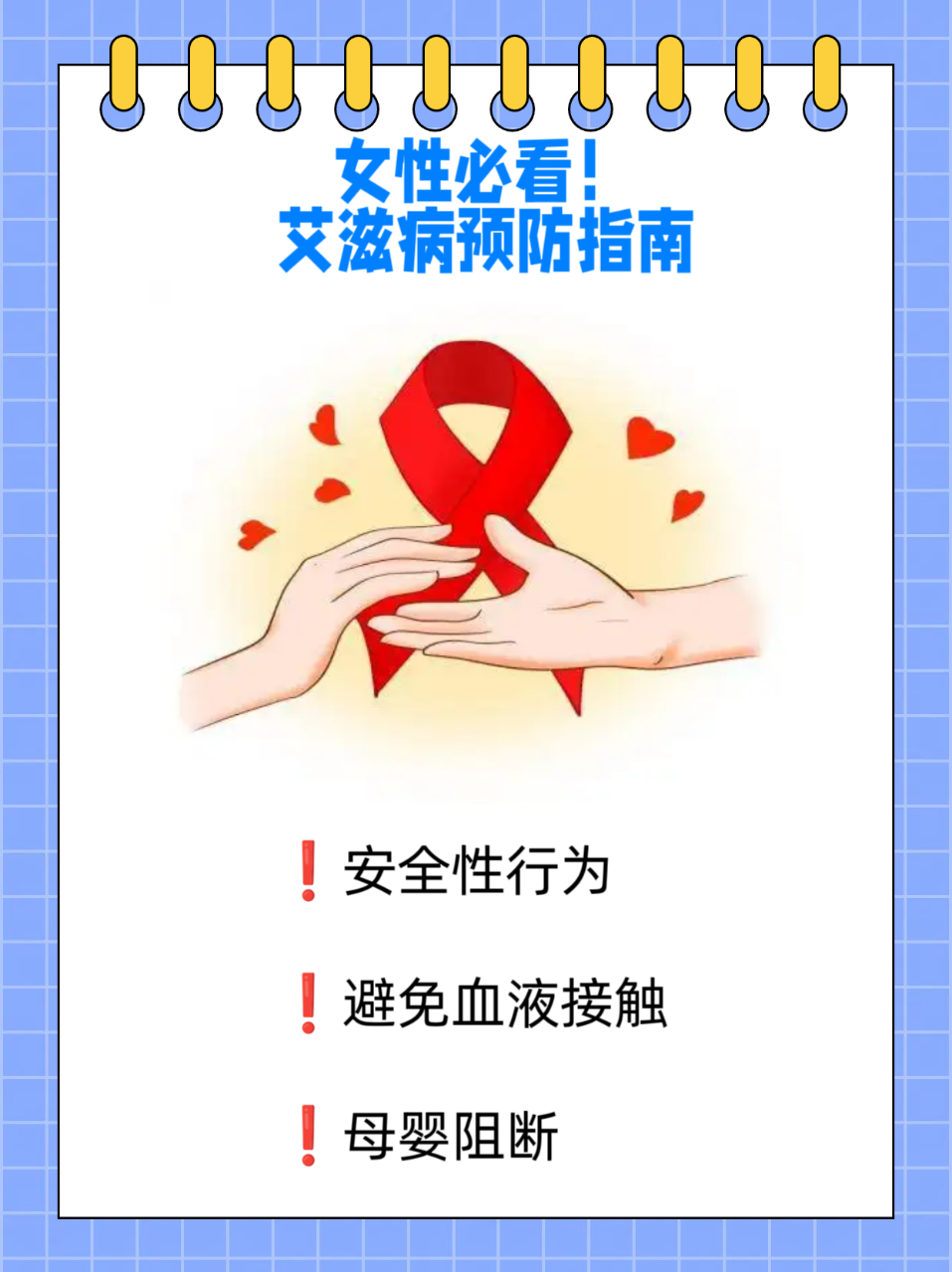 爱滋病是通过哪些途径传染的