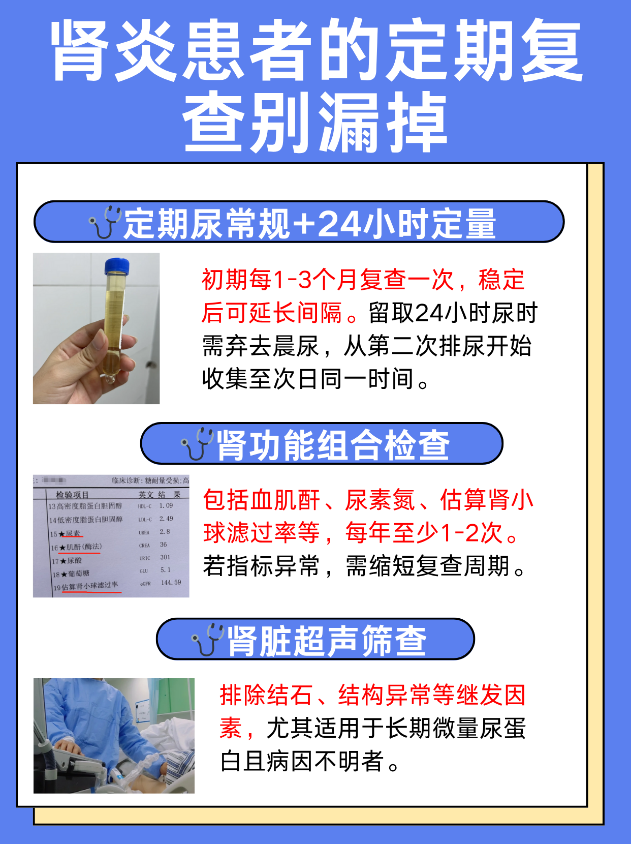 尿微量白蛋白高是什么原因引起的