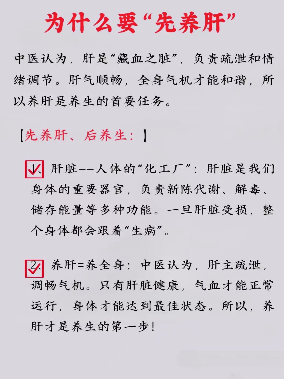 肝火旺如何调理