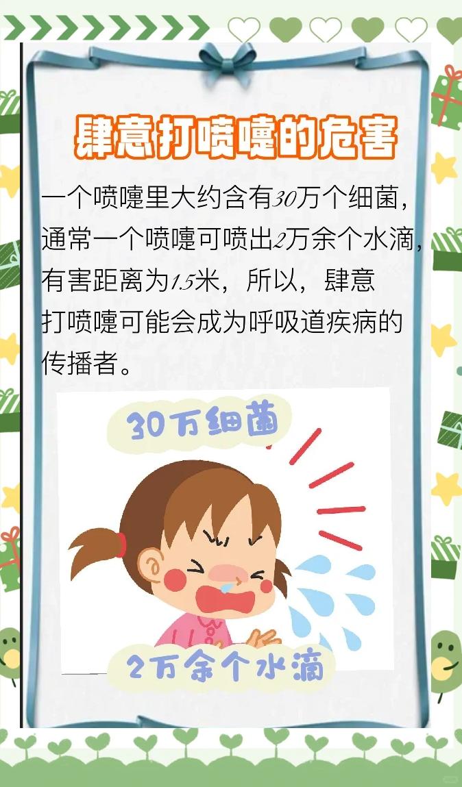 为什么打喷嚏有异味呢?