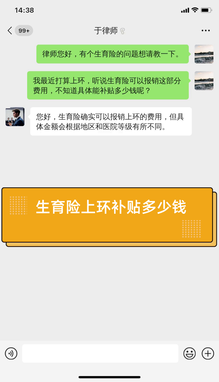 上环费用一般多少钱