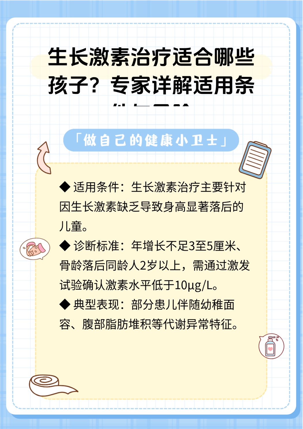 18岁可以打生长激素吗