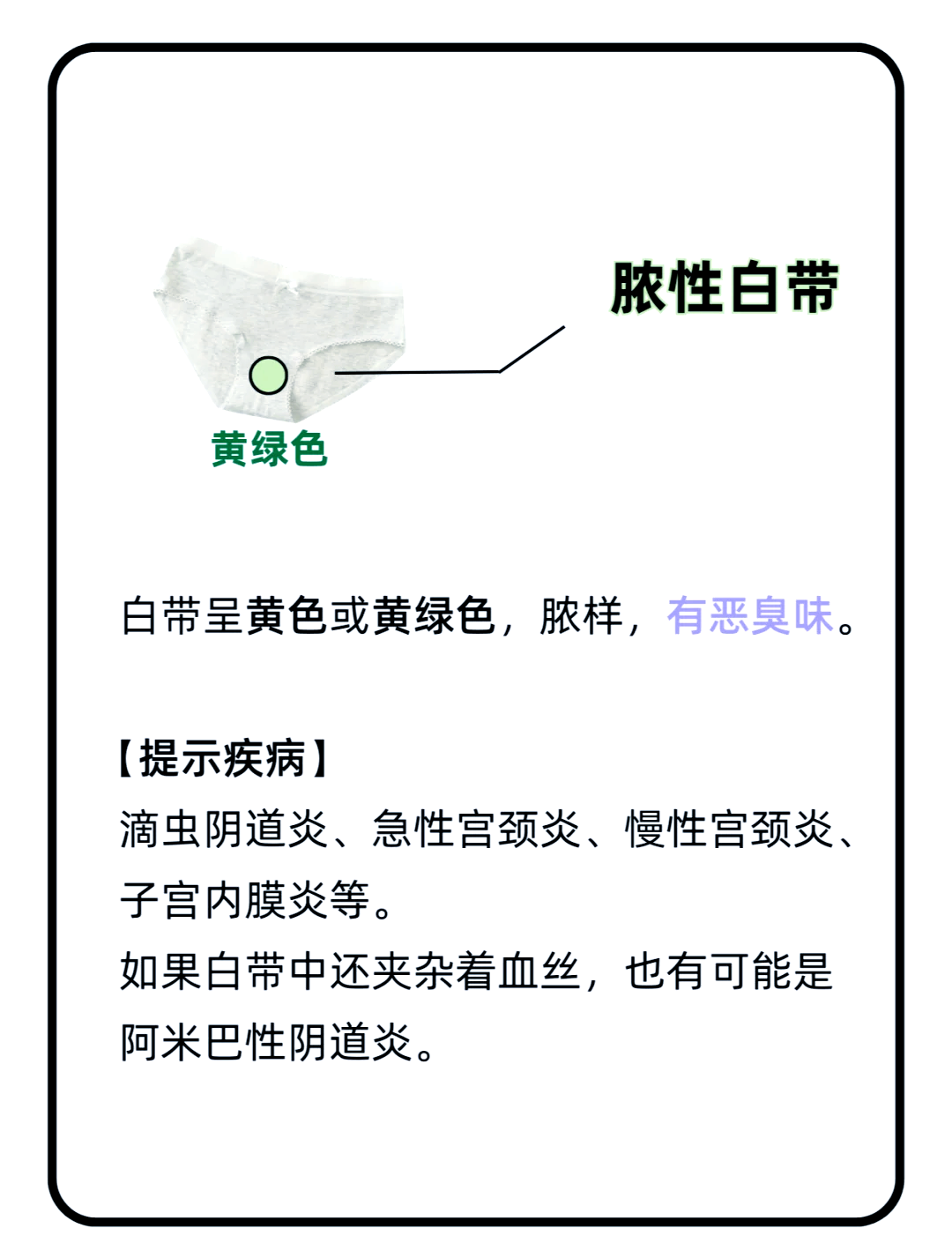 白带异常能自愈吗