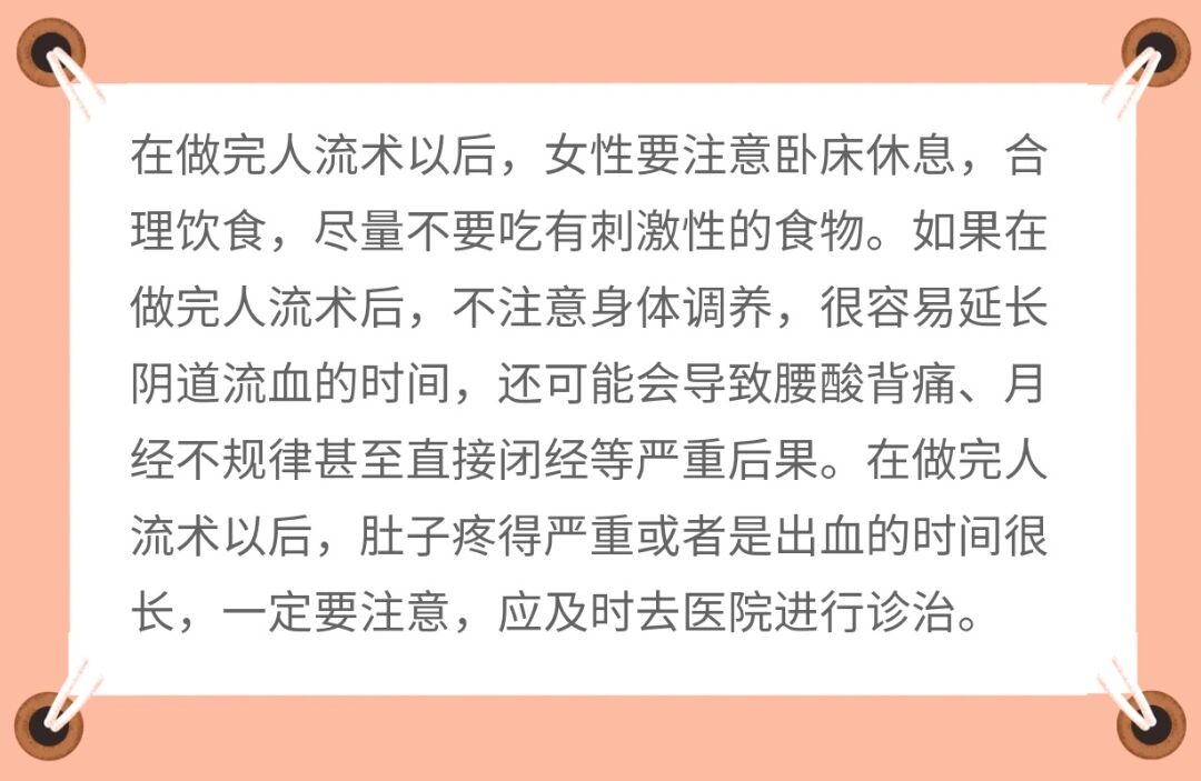 人流后肚子疼怎么回事