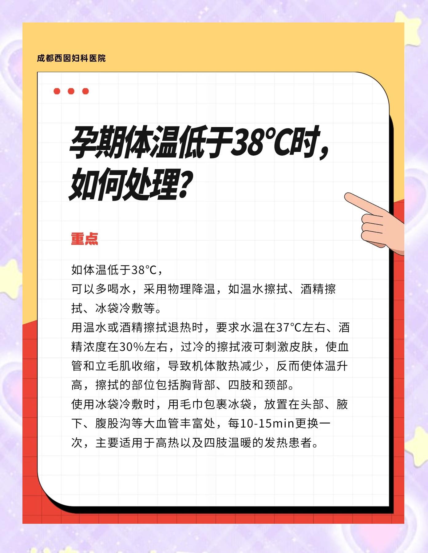 孕妇发烧了怎么办?