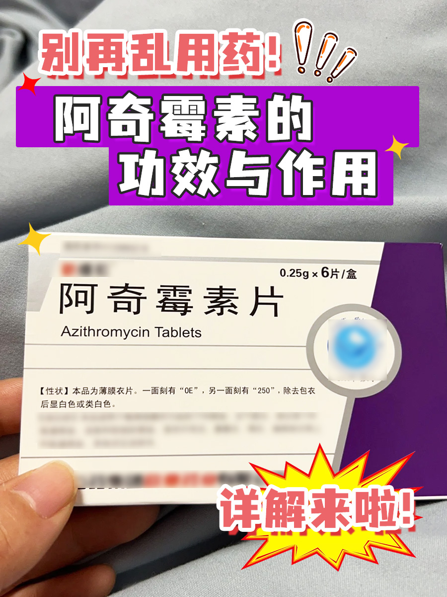 阿奇霉素分散片副作用大吗?