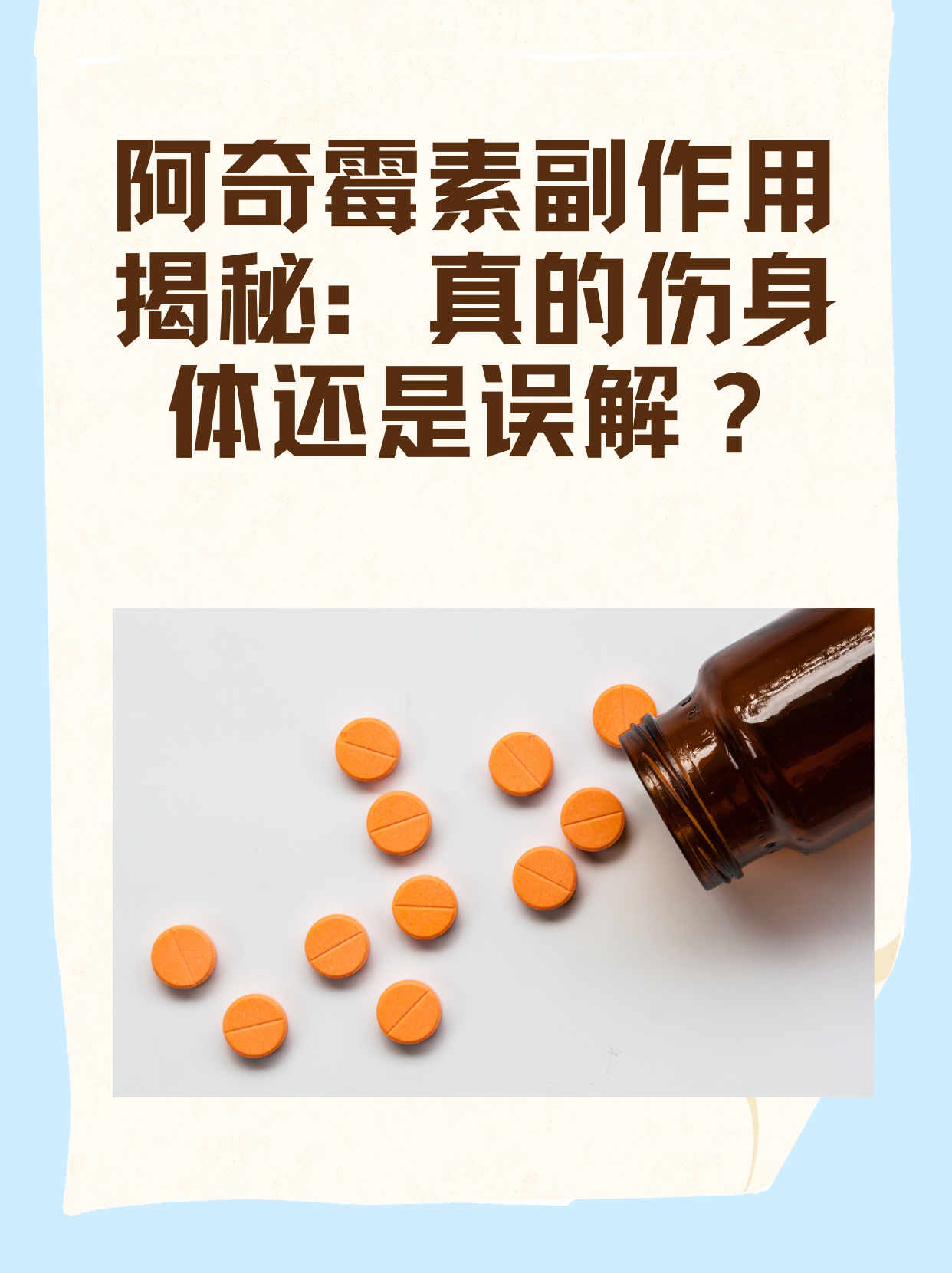 阿奇霉素分散片副作用大吗?