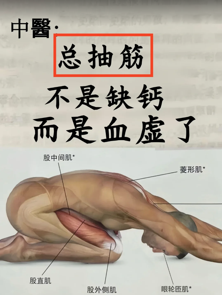 腿抽筋是缺钙吗?