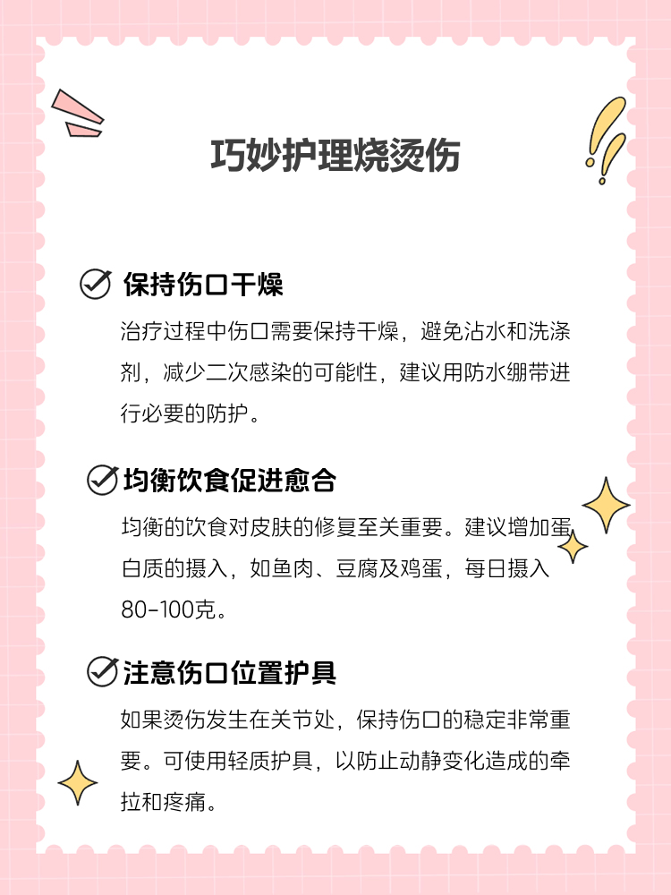 被热水烫伤怎么处理？