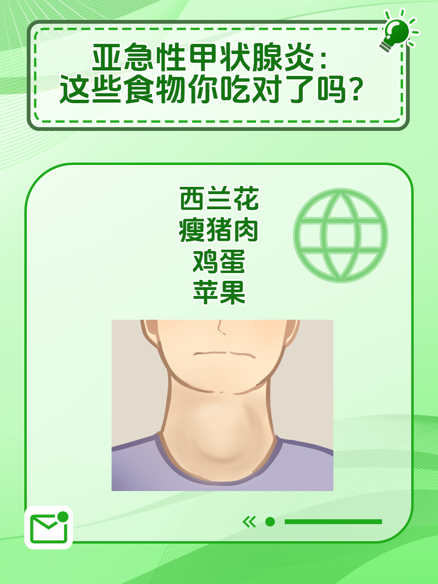 什么叫亚急性甲状腺炎