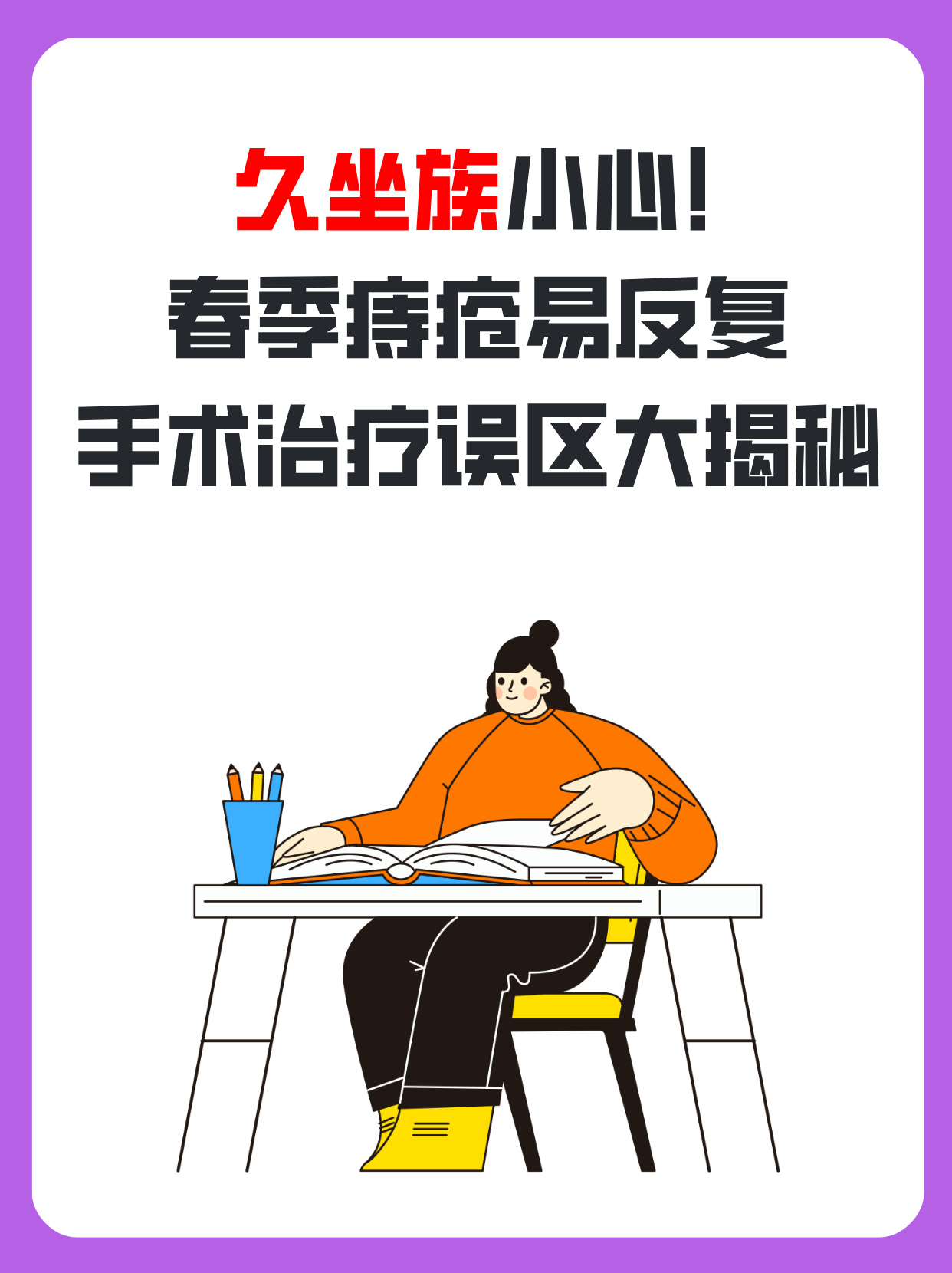 痔疮挂什么科室