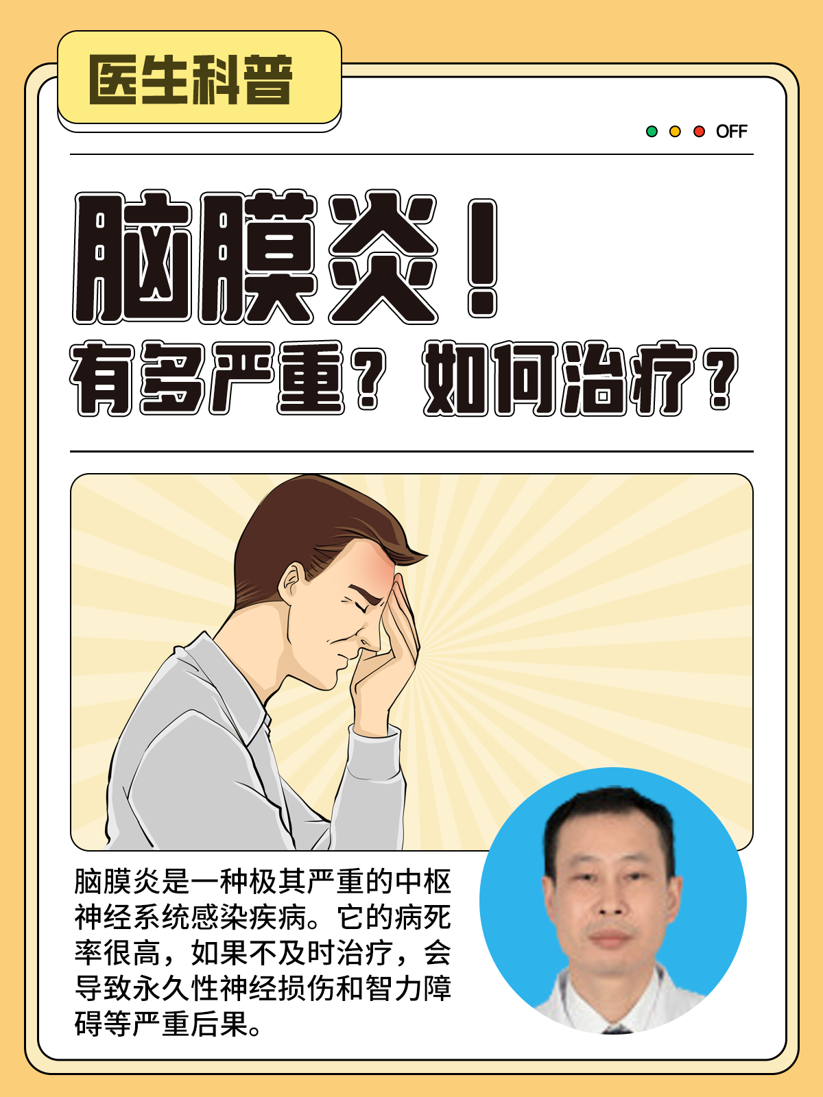 脑炎怎么传染