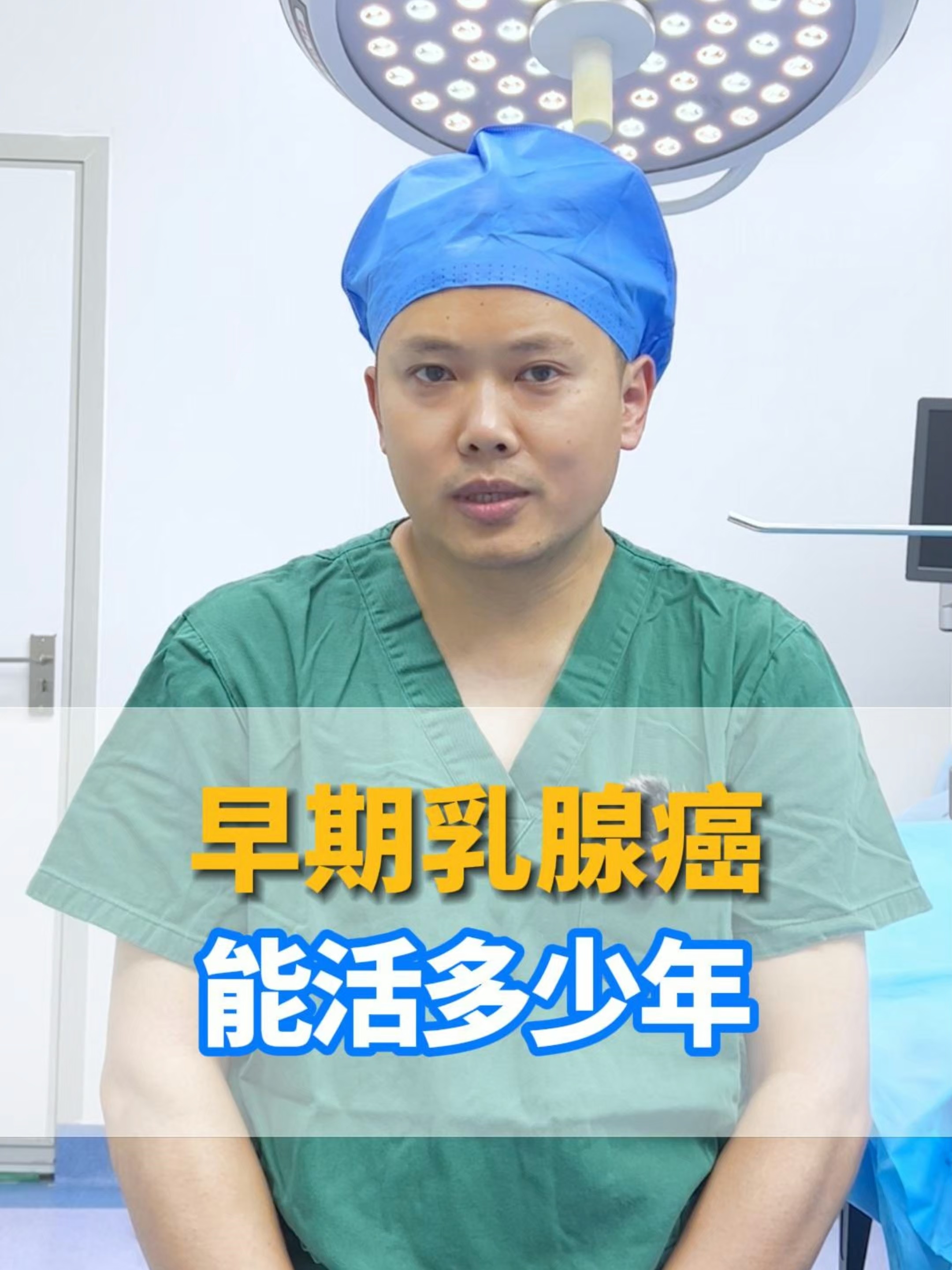 乳腺癌复发了还能活多久?