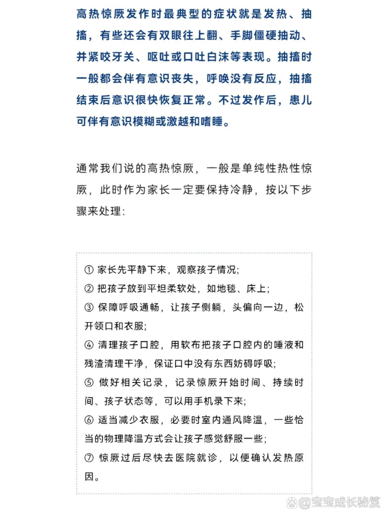 婴儿抖动和抽搐怎么区分