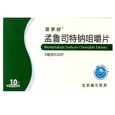 孟鲁司特钠咀嚼片