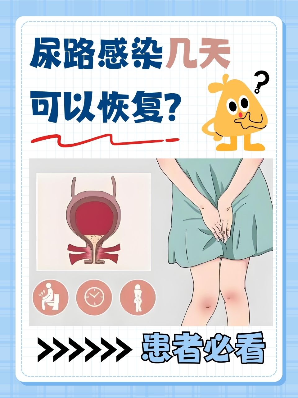 尿频尿痛是怎么回事?