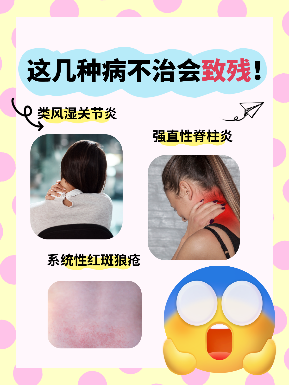 风湿性关节炎皮肤损害都哪些